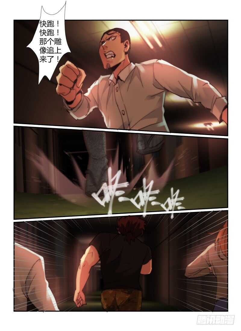 65.宫二的雕像-无人之境-零创世动漫&有马文化（第6张）