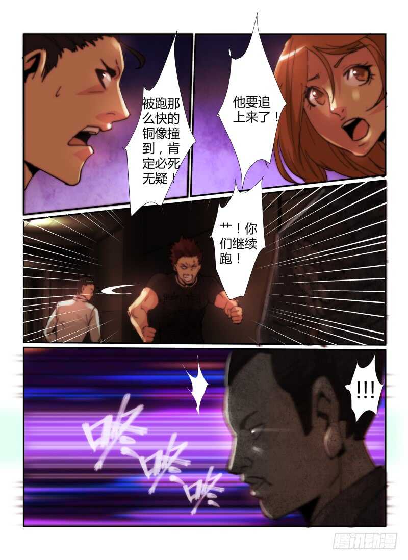 65.宫二的雕像-无人之境-零创世动漫&有马文化（第7张）