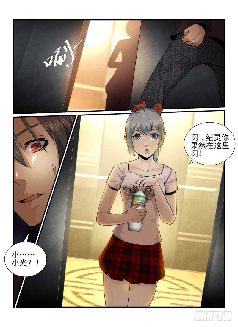 30.反击-无人之境-零创世动漫&有马文化（第18张）