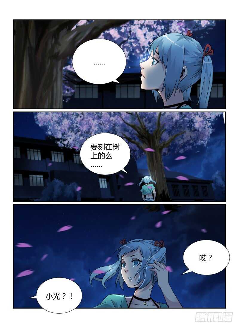 84.樱花树下-无人之境-零创世动漫&有马文化（第11张）