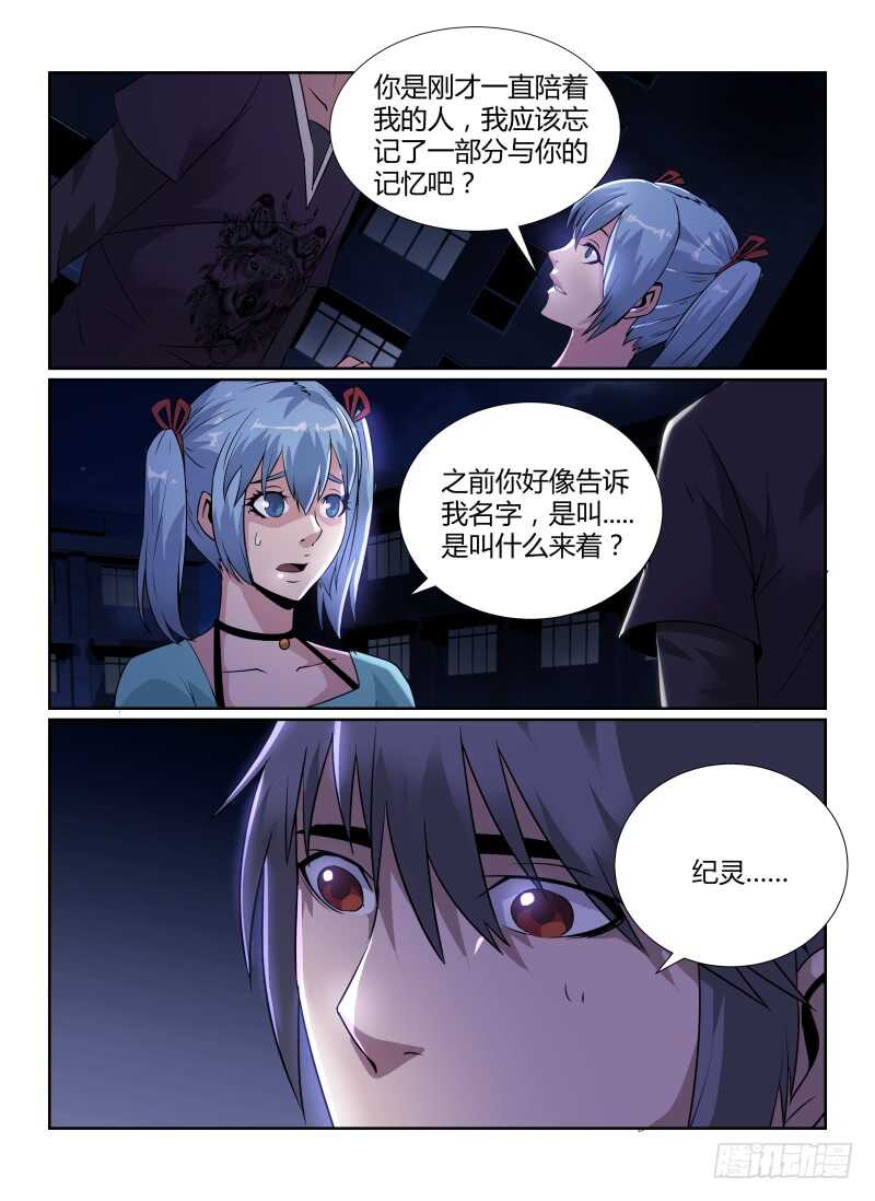 84.樱花树下-无人之境-零创世动漫&有马文化（第13张）