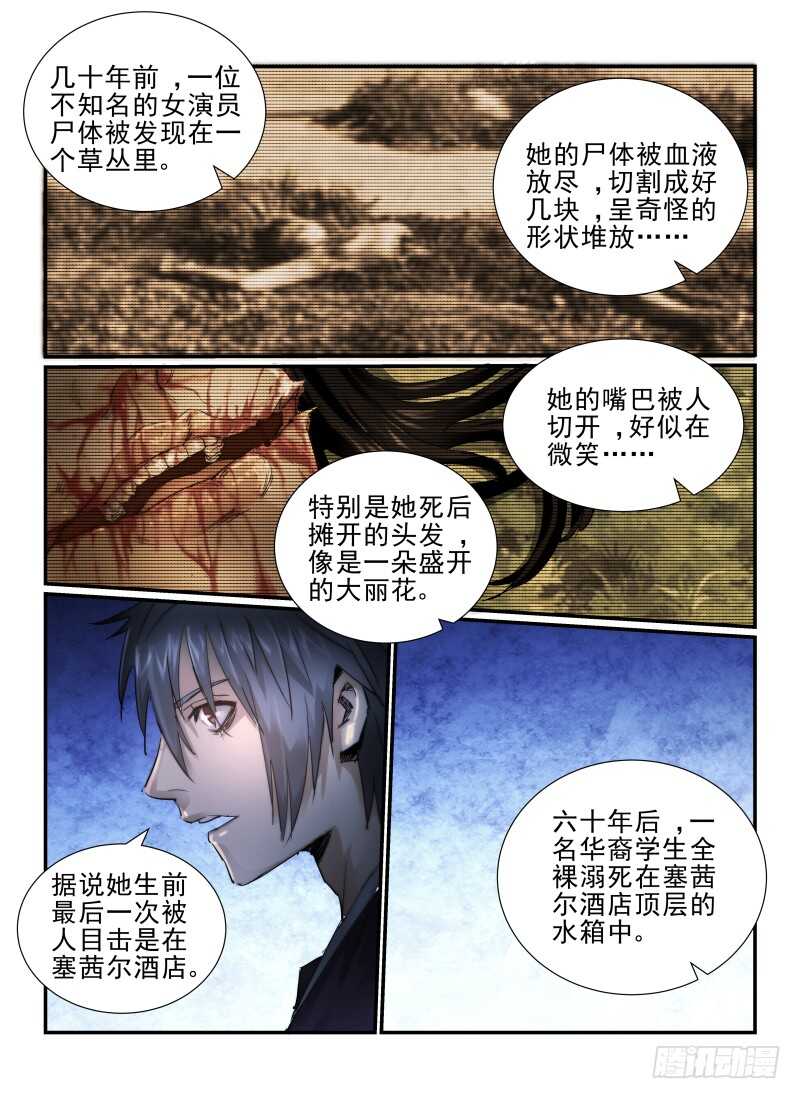 10.大堂经理-无人之境-零创世动漫&有马文化（第3张）