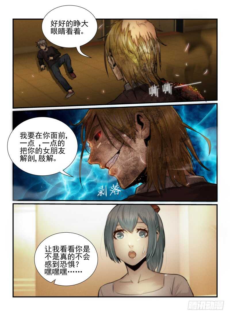 30.反击-无人之境-零创世动漫&有马文化（第23张）