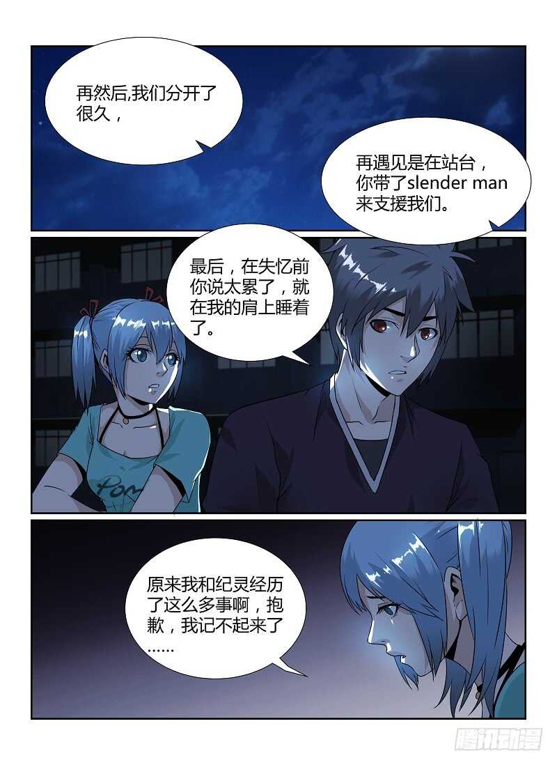 85.名字-无人之境-零创世动漫&有马文化（第3张）