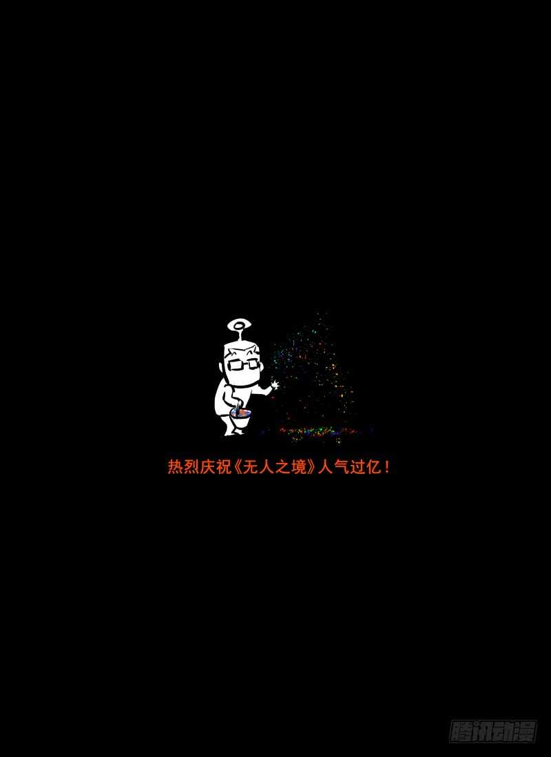 30.反击-无人之境-零创世动漫&有马文化（第24张）