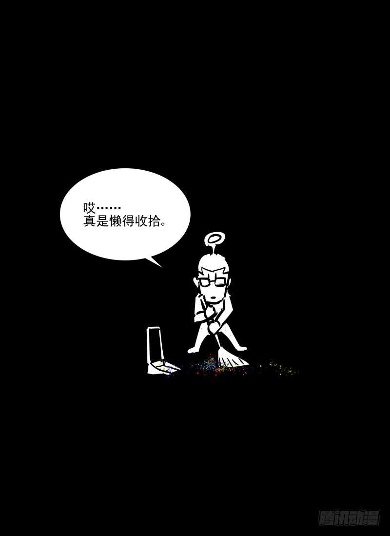 30.反击-无人之境-零创世动漫&有马文化（第25张）