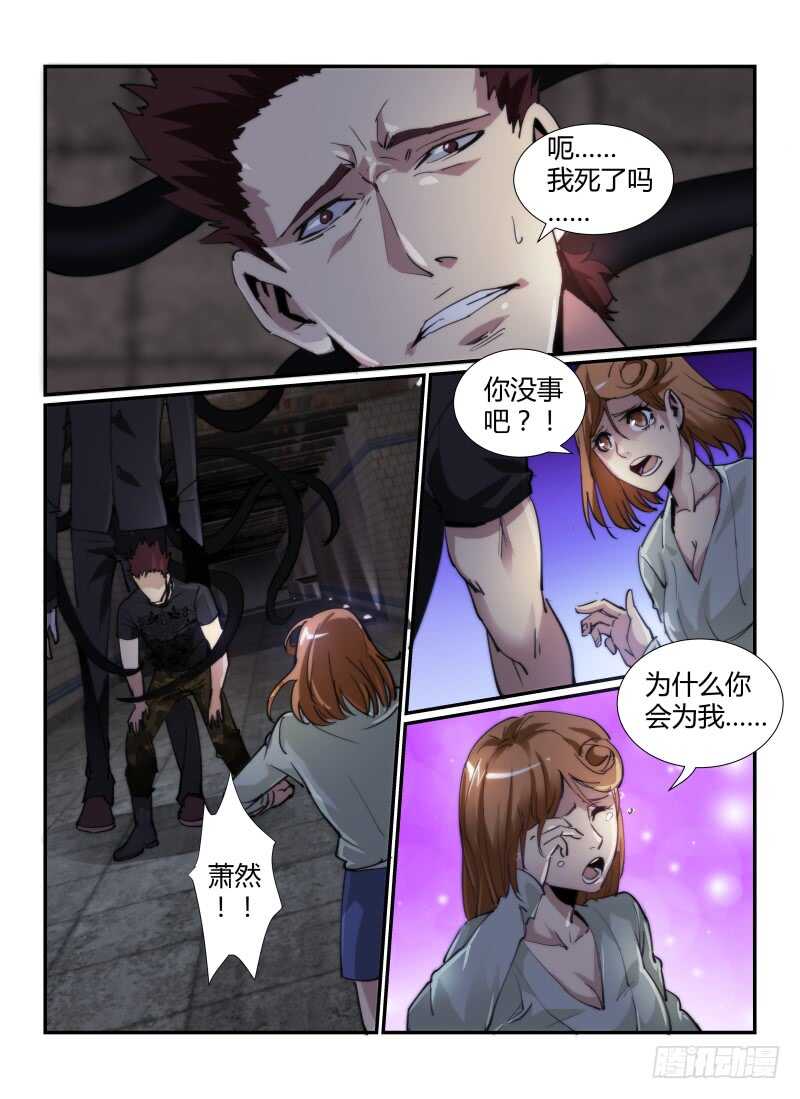 49.启程-无人之境-零创世动漫&有马文化（第6张）