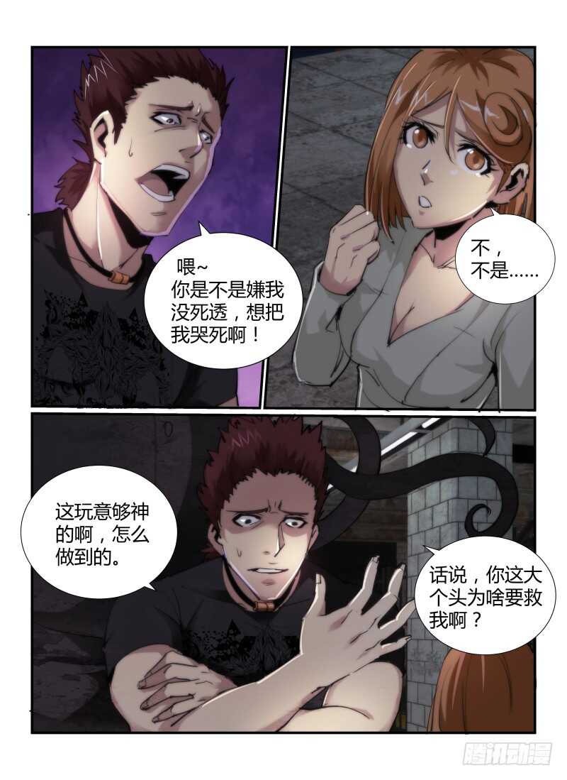 49.启程-无人之境-零创世动漫&有马文化（第7张）