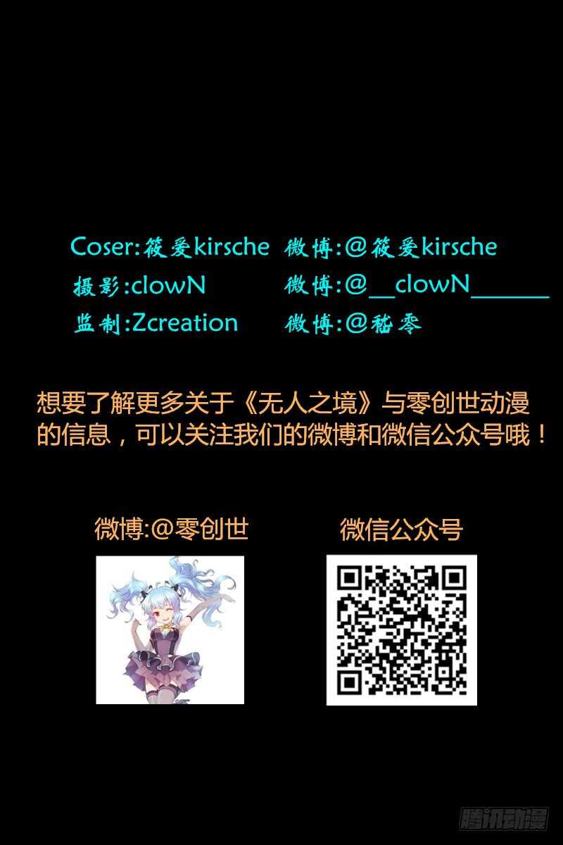 看起来是个延后通知-无人之境-零创世动漫&有马文化（第10张）