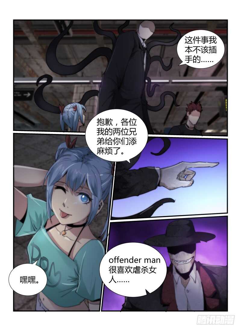 49.启程-无人之境-零创世动漫&有马文化（第8张）