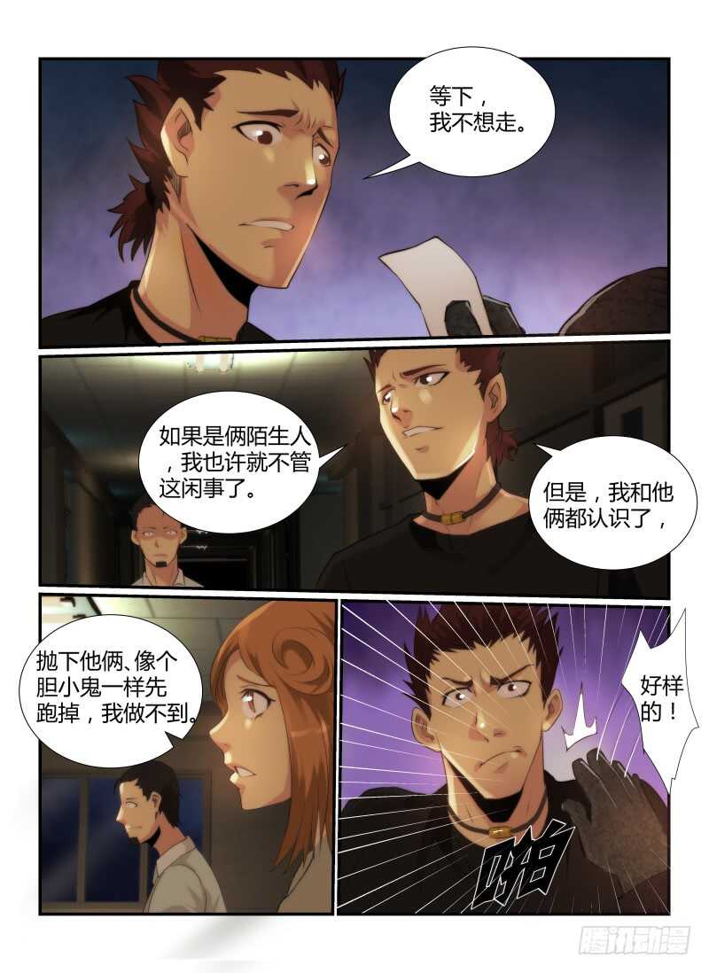 66.住在灵界的人-无人之境-零创世动漫&有马文化（第4张）