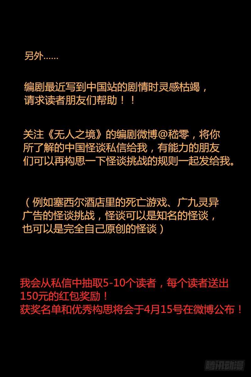 看起来是个延后通知-无人之境-零创世动漫&有马文化（第11张）