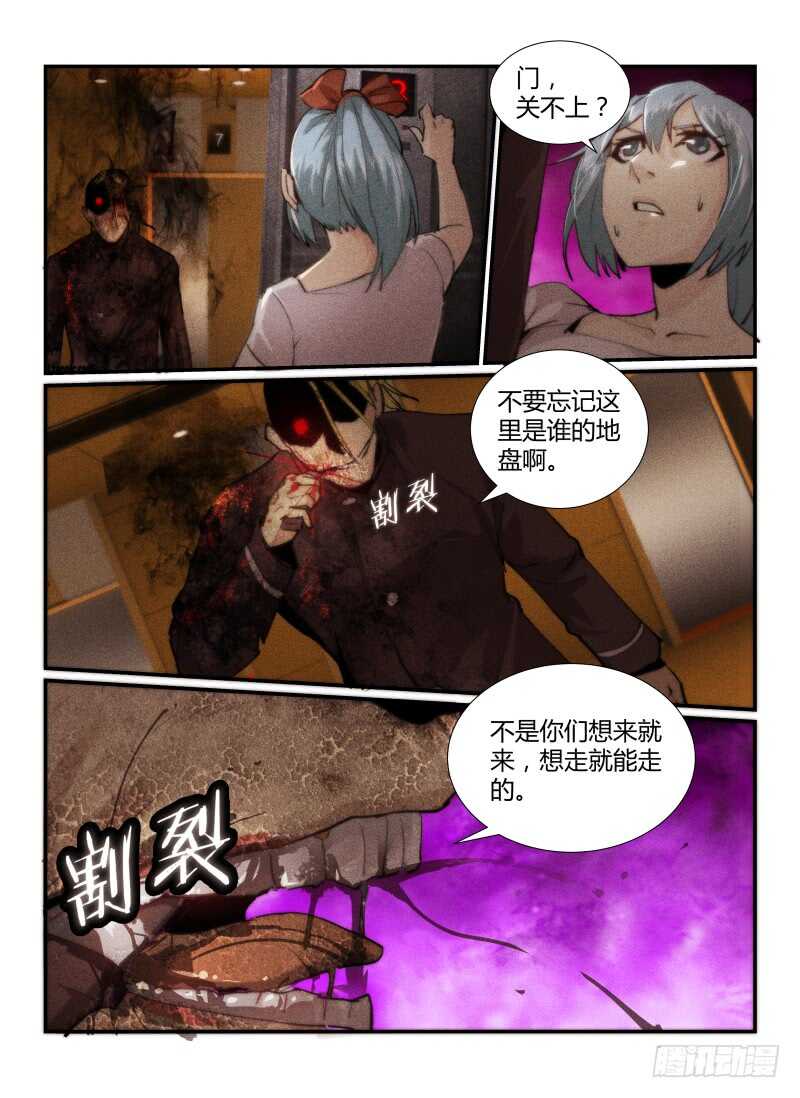 31.谢幕-无人之境-零创世动漫&有马文化（第3张）