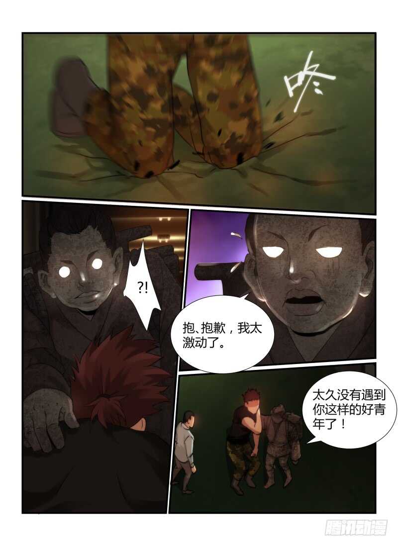 66.住在灵界的人-无人之境-零创世动漫&有马文化（第5张）