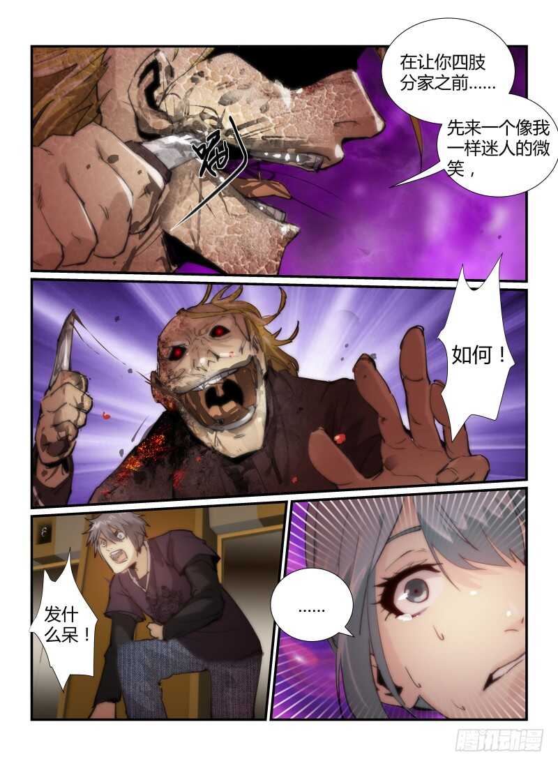 31.谢幕-无人之境-零创世动漫&有马文化（第4张）