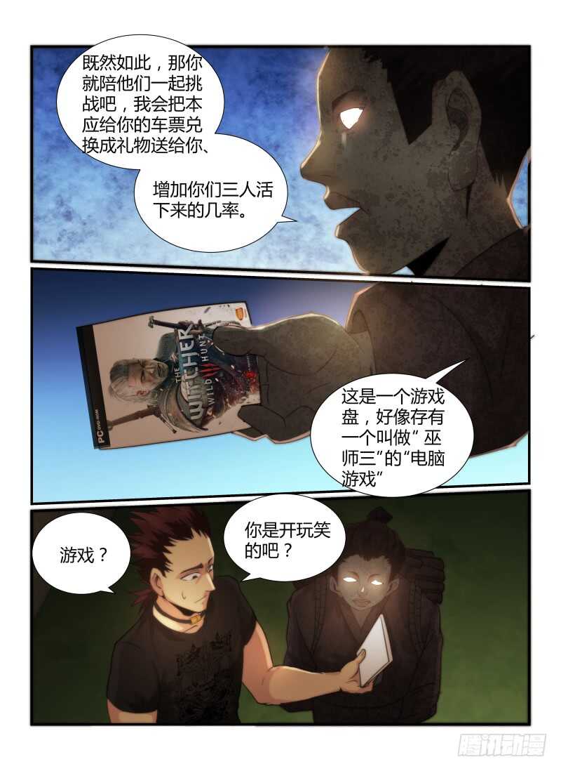 66.住在灵界的人-无人之境-零创世动漫&有马文化（第6张）