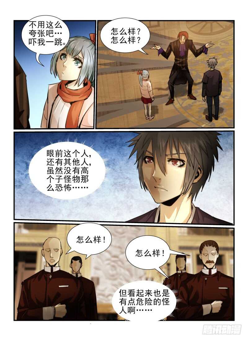 11.住店吧！-无人之境-零创世动漫&有马文化（第4张）