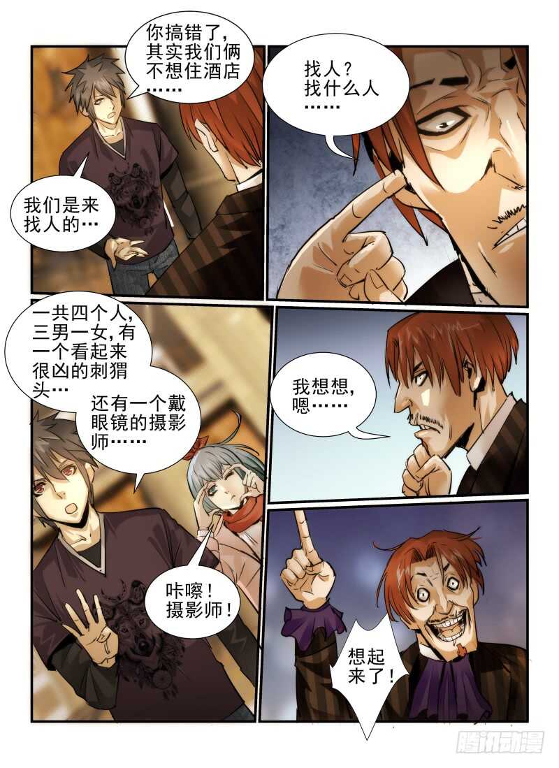 11.住店吧！-无人之境-零创世动漫&有马文化（第5张）