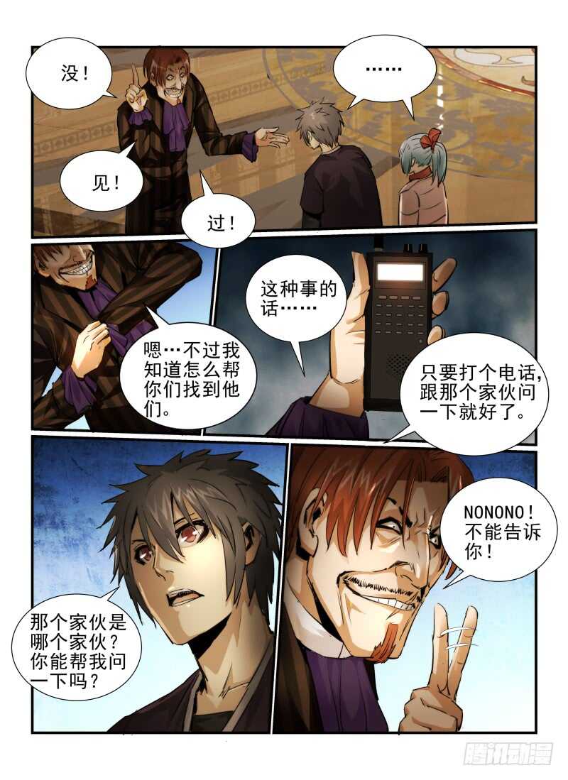 11.住店吧！-无人之境-零创世动漫&有马文化（第6张）
