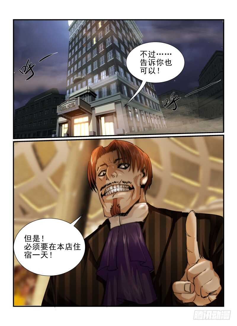 11.住店吧！-无人之境-零创世动漫&有马文化（第7张）