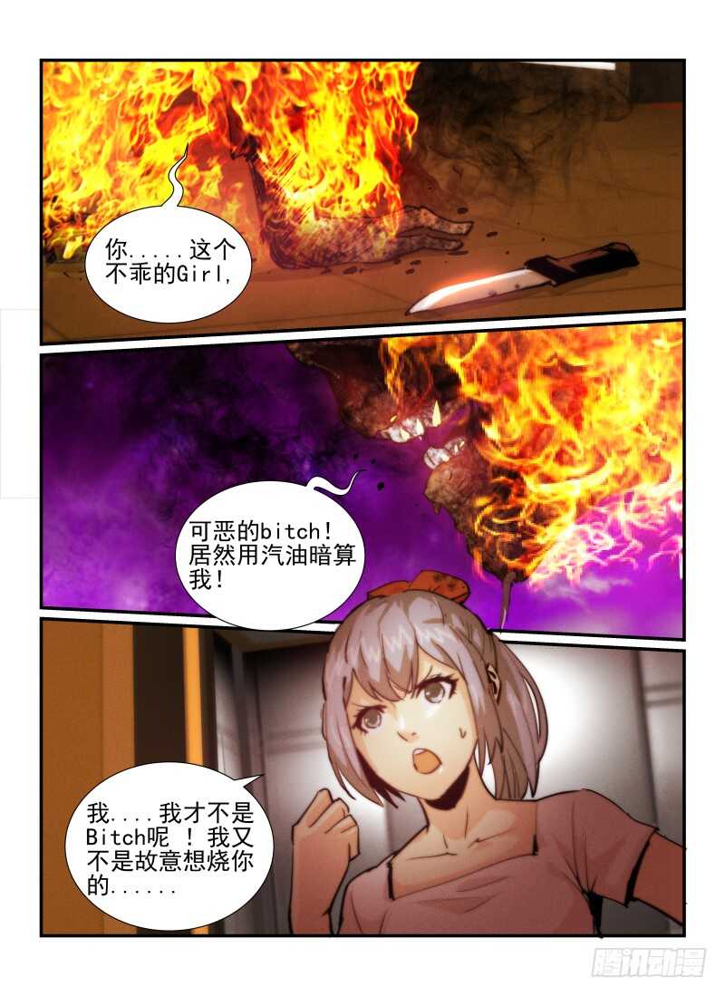 31.谢幕-无人之境-零创世动漫&有马文化（第9张）