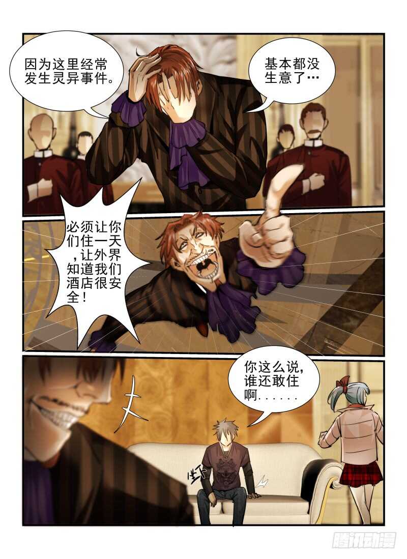 11.住店吧！-无人之境-零创世动漫&有马文化（第8张）