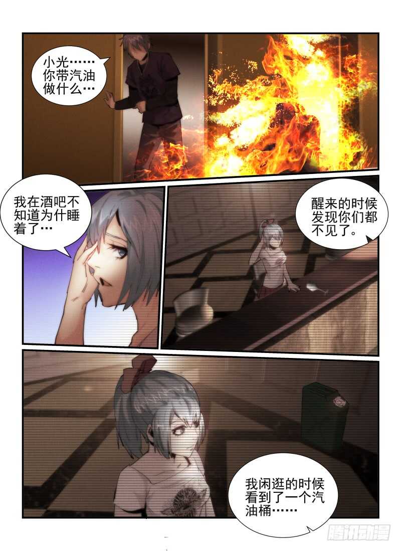 31.谢幕-无人之境-零创世动漫&有马文化（第10张）