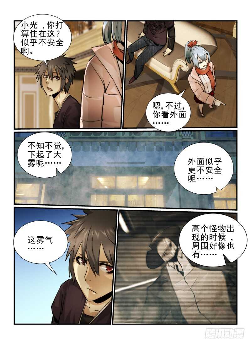 11.住店吧！-无人之境-零创世动漫&有马文化（第9张）