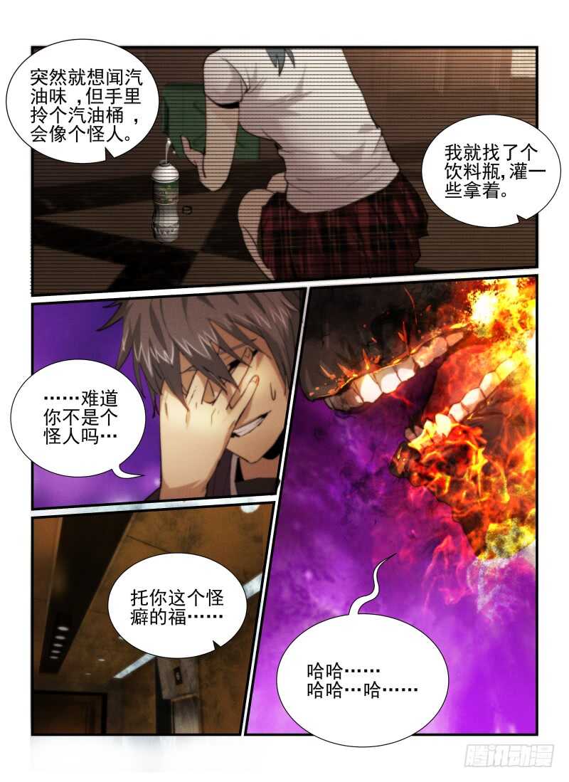 31.谢幕-无人之境-零创世动漫&有马文化（第11张）