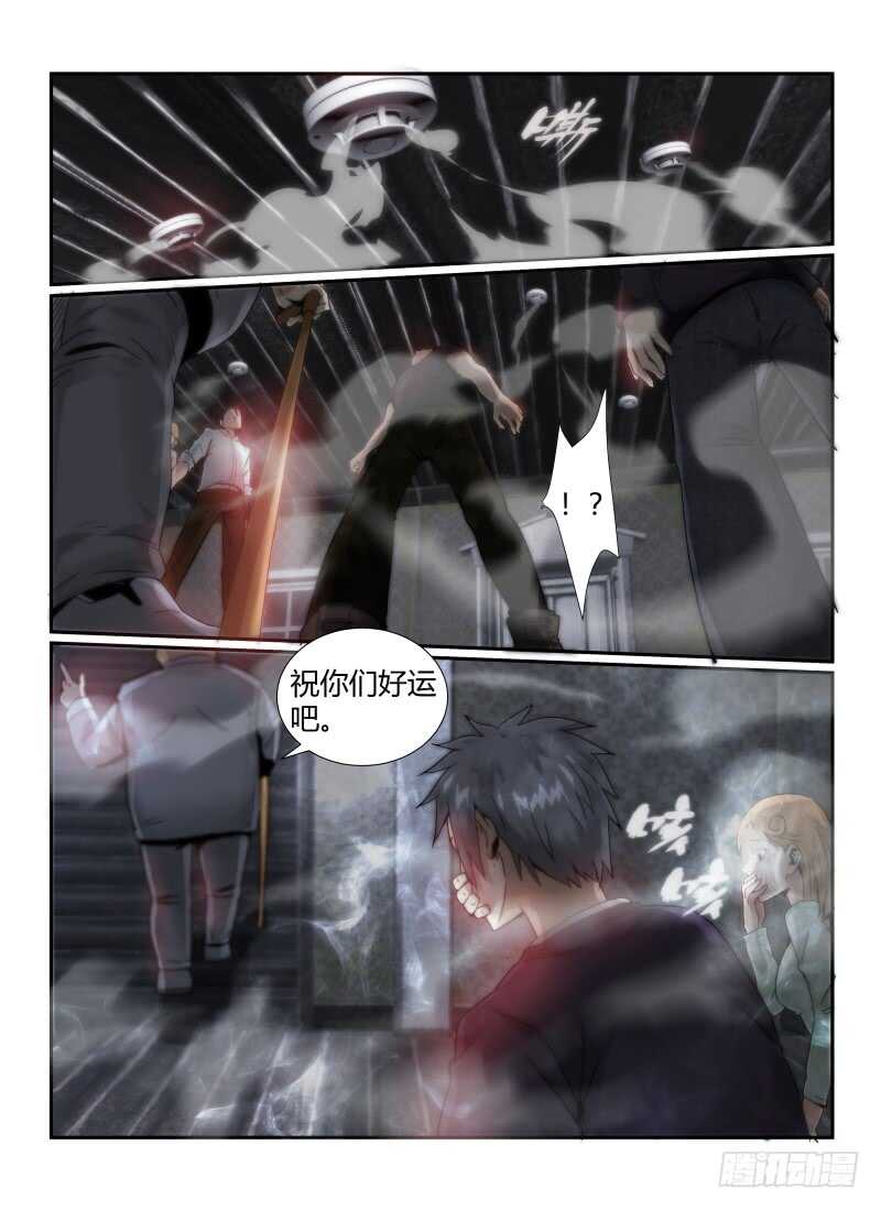 42.迷雾-无人之境-零创世动漫&有马文化（第4张）