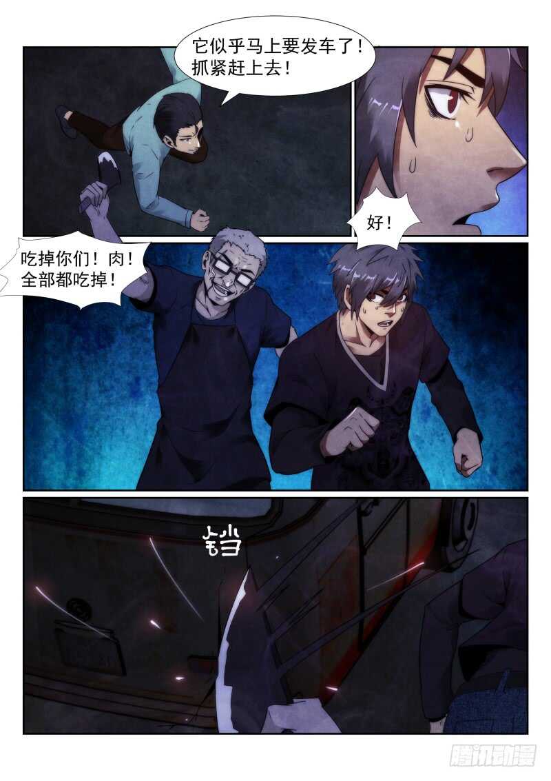 103.追杀-无人之境-零创世动漫&有马文化（第9张）