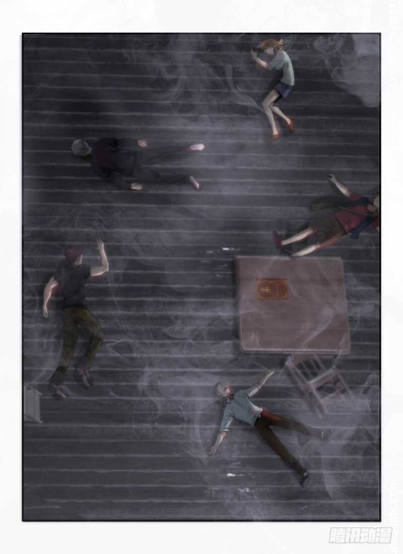 42.迷雾-无人之境-零创世动漫&有马文化（第6张）