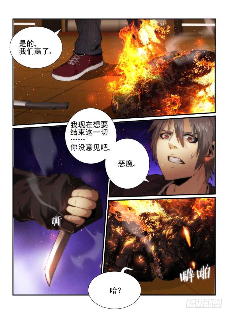 31.谢幕-无人之境-零创世动漫&有马文化（第13张）