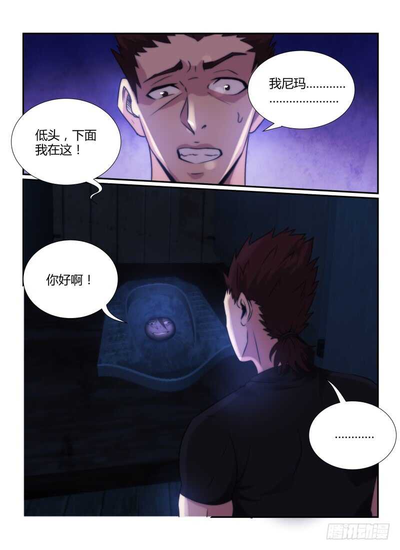 66.住在灵界的人-无人之境-零创世动漫&有马文化（第15张）