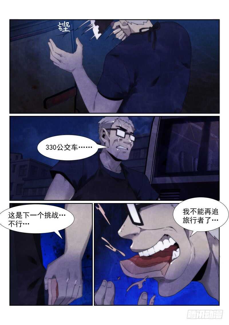 103.追杀-无人之境-零创世动漫&有马文化（第11张）