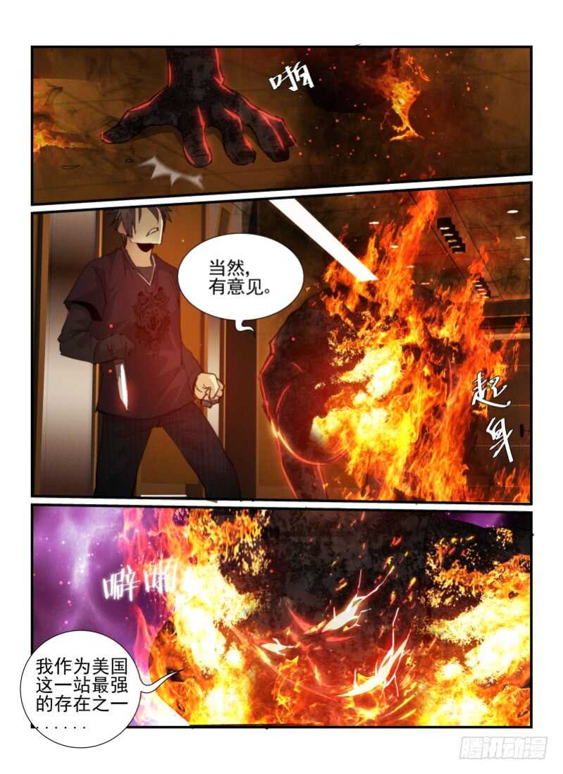 31.谢幕-无人之境-零创世动漫&有马文化（第14张）