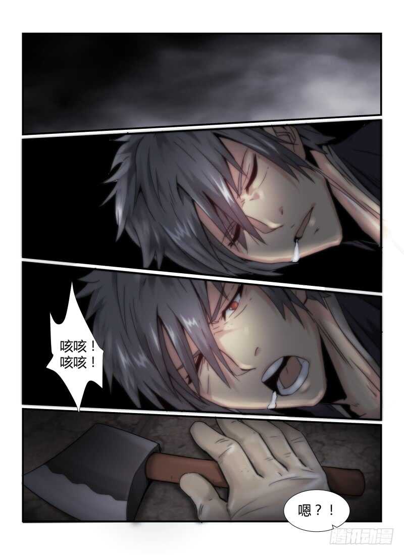 42.迷雾-无人之境-零创世动漫&有马文化（第7张）