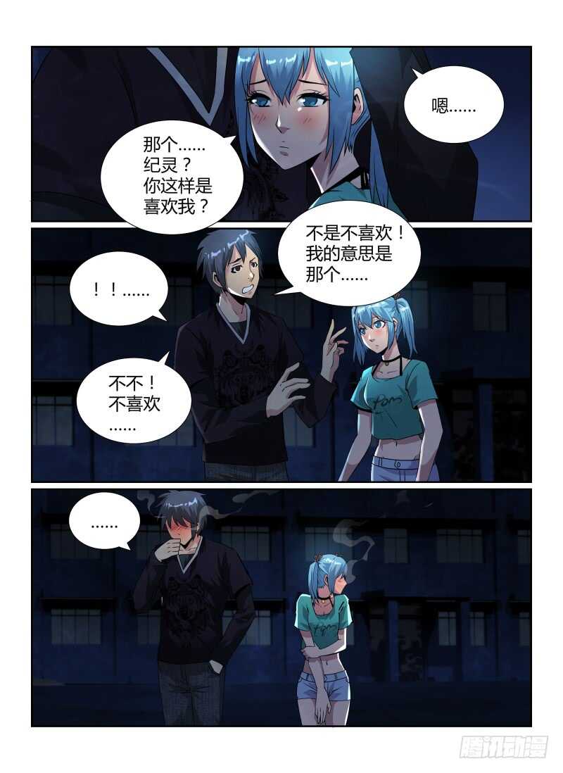 86.莲实&纪灵-无人之境-零创世动漫&有马文化（第3张）