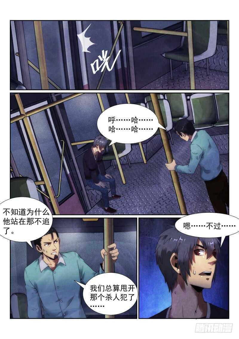 103.追杀-无人之境-零创世动漫&有马文化（第12张）