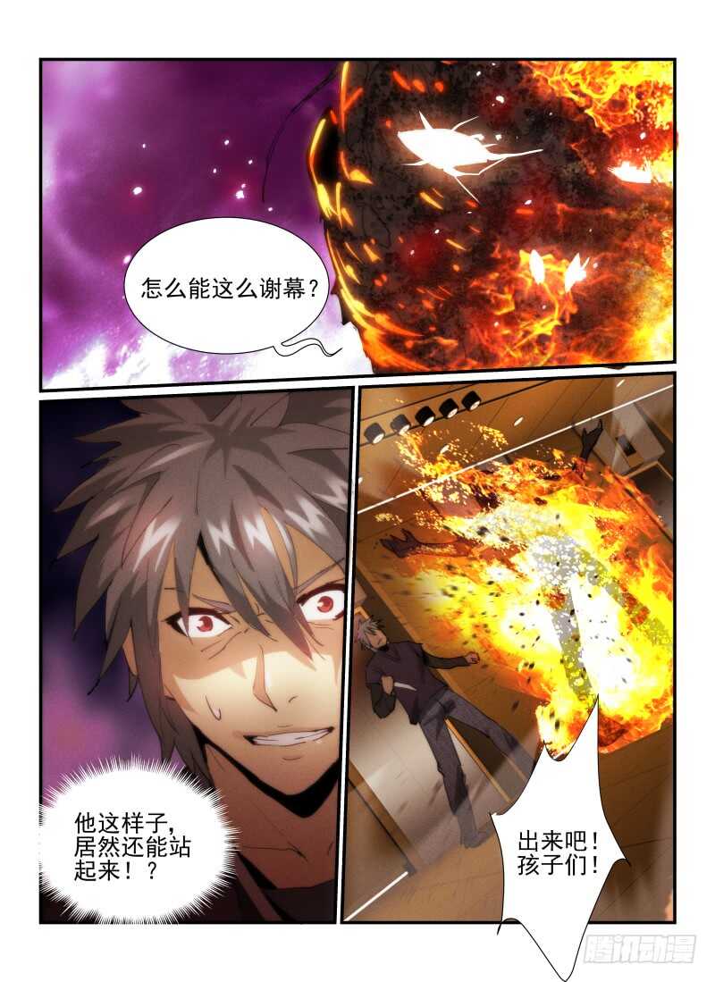 31.谢幕-无人之境-零创世动漫&有马文化（第15张）