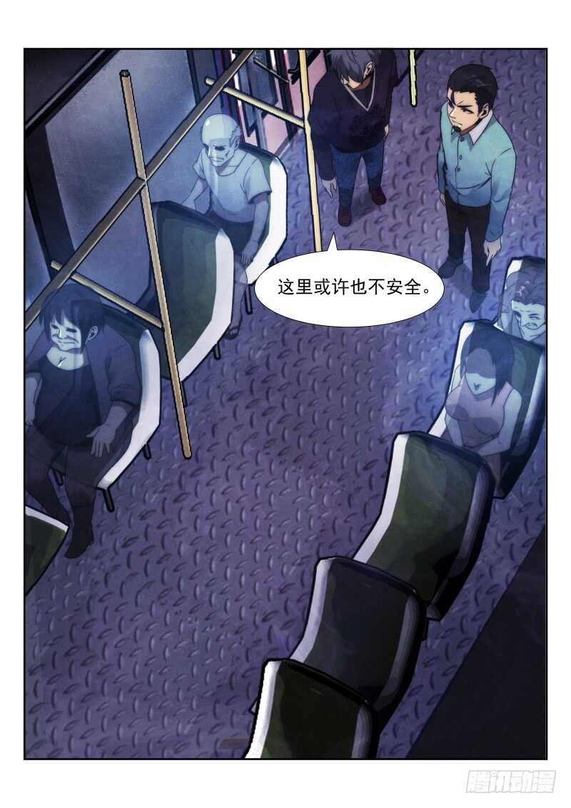 103.追杀-无人之境-零创世动漫&有马文化（第13张）
