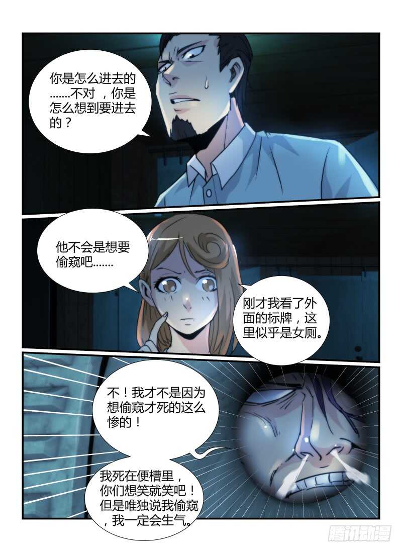67.耐心-无人之境-零创世动漫&有马文化（第4张）