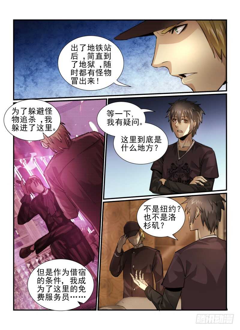 12.412号房间-无人之境-零创世动漫&有马文化（第4张）