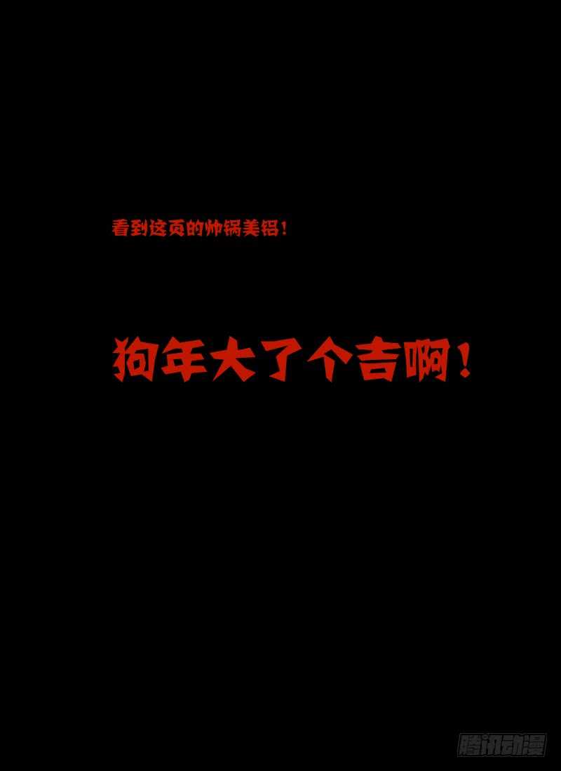 42.迷雾-无人之境-零创世动漫&有马文化（第11张）