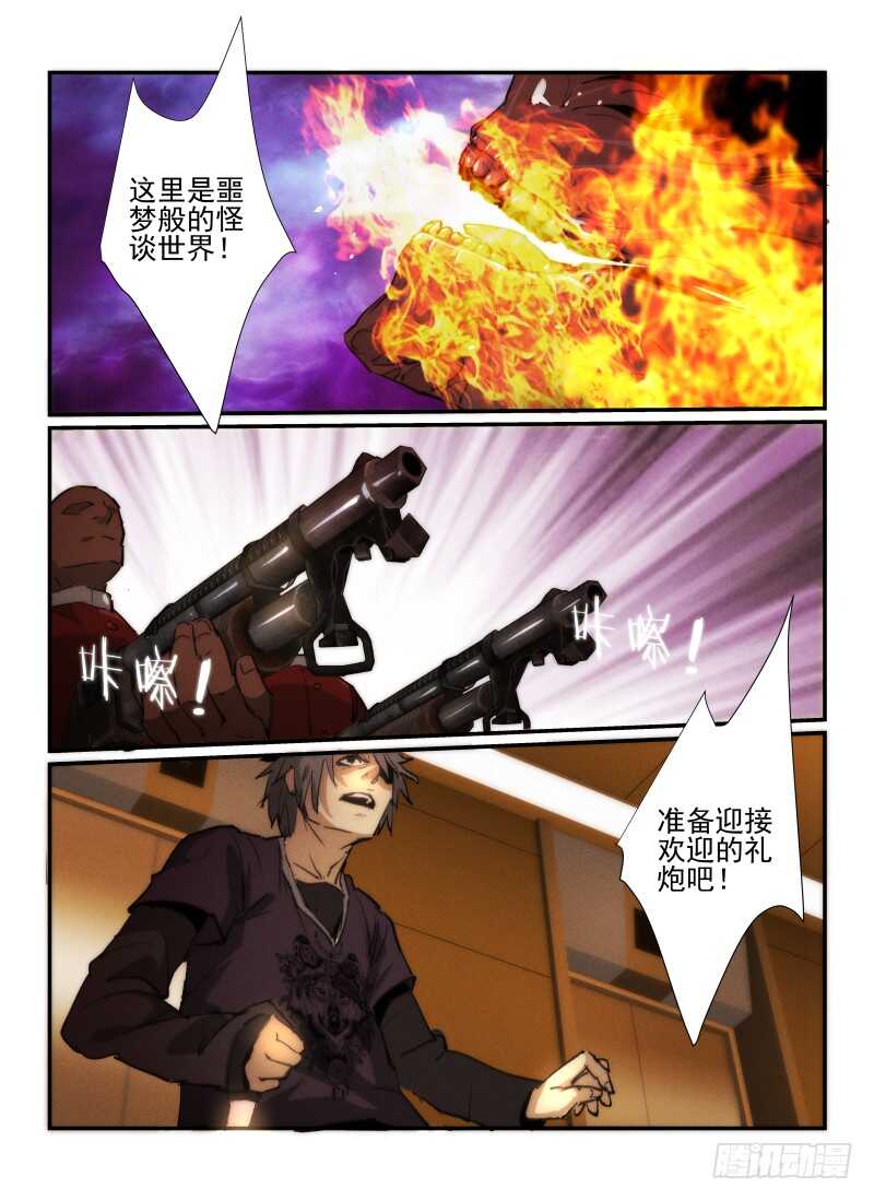 32.奖励-无人之境-零创世动漫&有马文化（第4张）