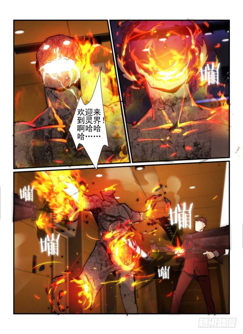 32.奖励-无人之境-零创世动漫&有马文化（第5张）