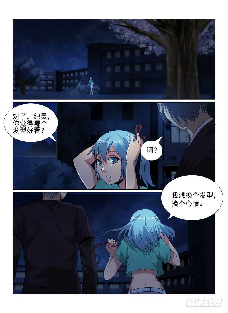 86.莲实&纪灵-无人之境-零创世动漫&有马文化（第10张）