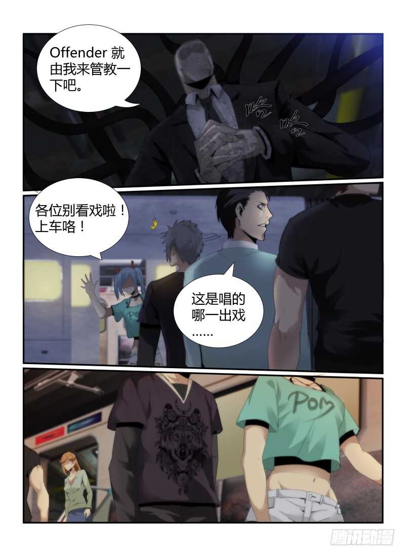 50.秘密-无人之境-零创世动漫&有马文化（第4张）