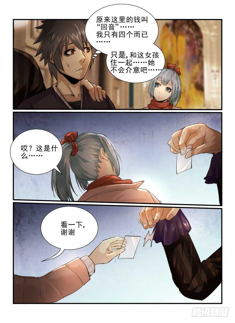 12.412号房间-无人之境-零创世动漫&有马文化（第10张）