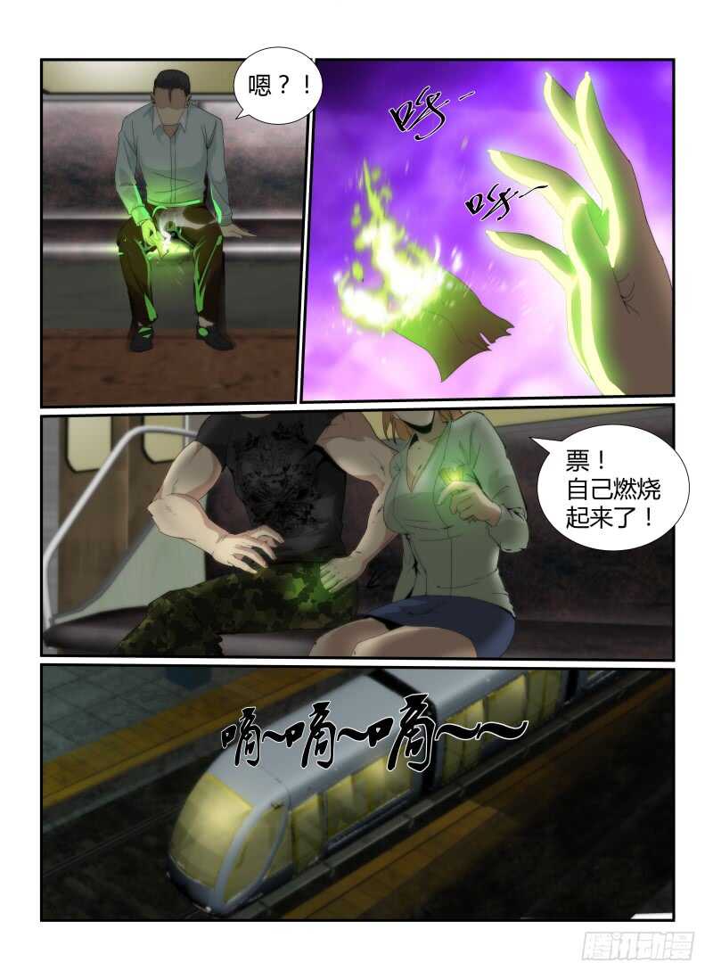 50.秘密-无人之境-零创世动漫&有马文化（第6张）